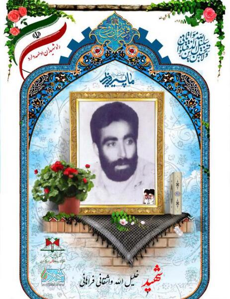 عکس خلیل سلیمانی