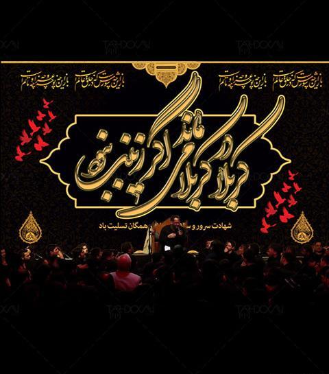 عکس نوشته امام حسین با کیفیت
