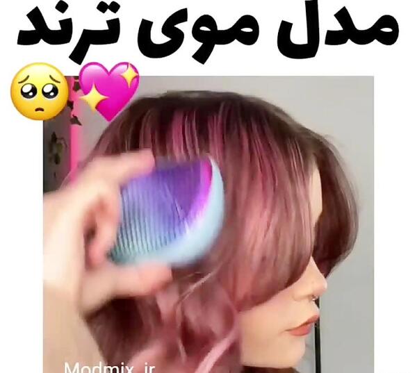 عکس مدل مو تینیجری