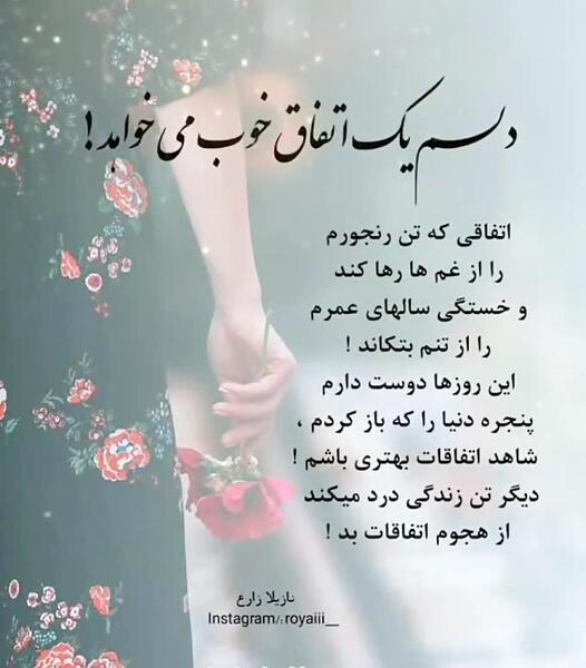 عکس نوشته دلم یه حال خوب میخواد