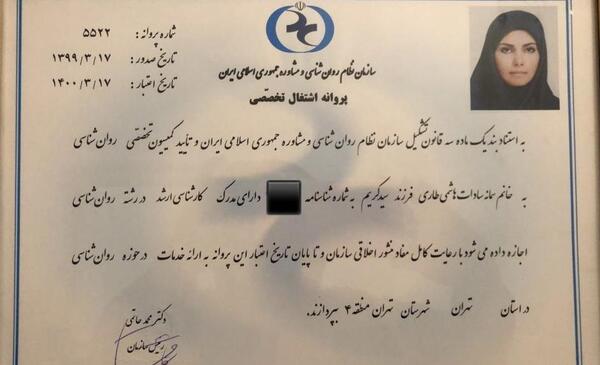 عکس سمانه هاشمی