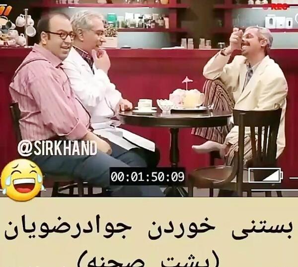 عکس سیامک انصاری و مهران مدیری