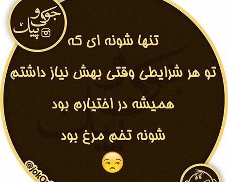 عکس نوشته خنده دار جدید 2020
