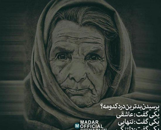 عکس نوشته احساسی مادرانه