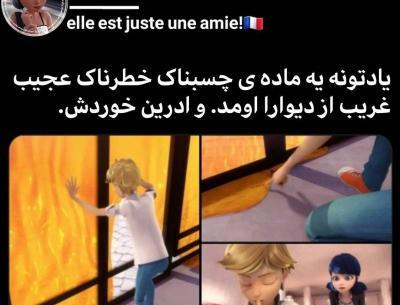 عکس طنز میراکلس تستچی
