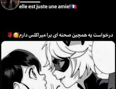 عکس طنز میراکلس تستچی