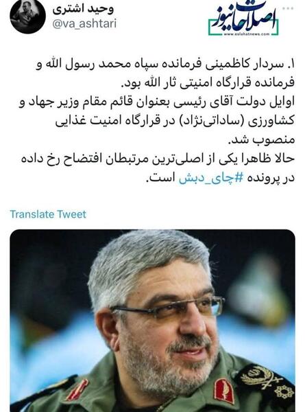 عکس سردار کاظمینی