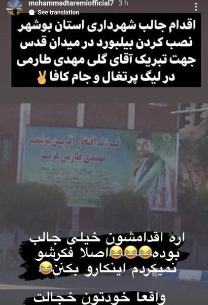 عکس نوشته در مورد مهدی طارمی