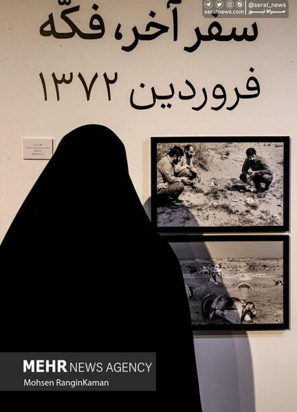 عکس سفر آخرت