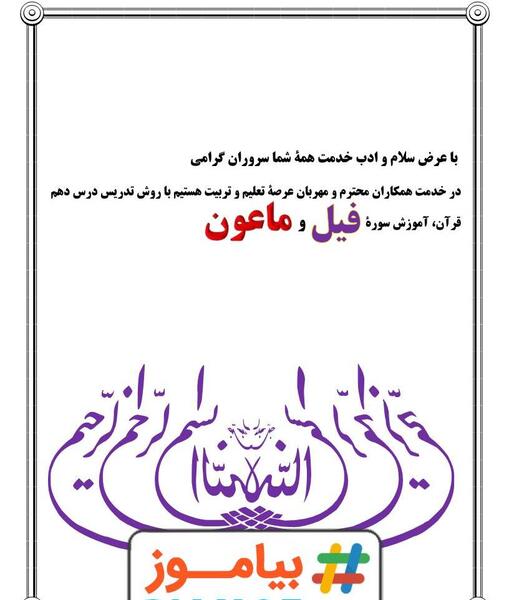 عکس قران کلاس دوم