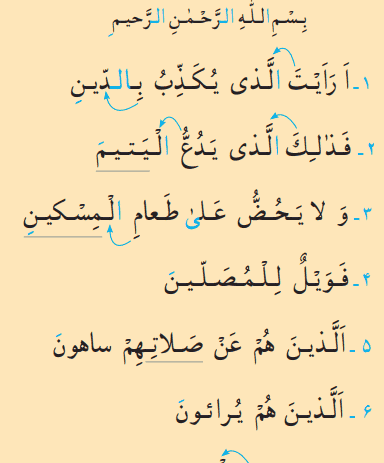 عکس قران کلاس دوم