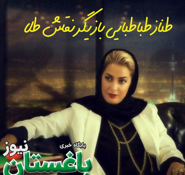 عکس طلا خانم در فیلم یاغی