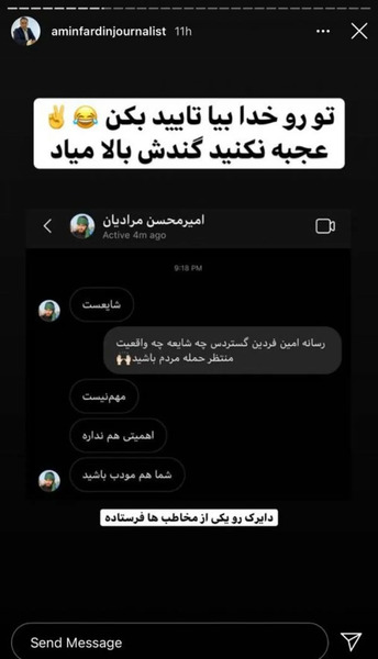 عکس امین فردین کیست