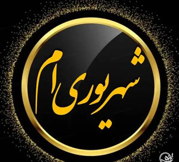 عکس تولدم مبارک شهریوری ام