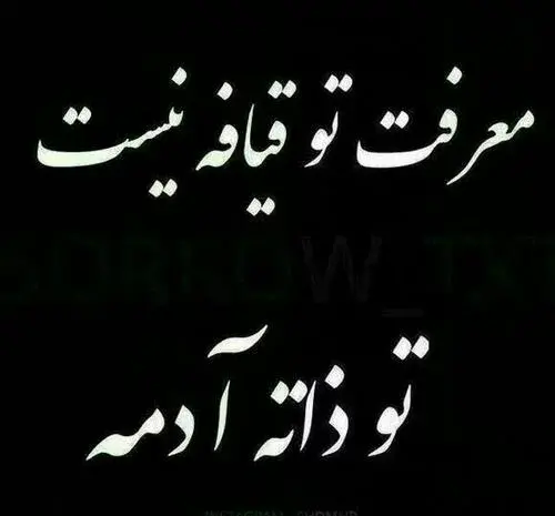 عکس نوشته درباره ی رفیق بی معرفت