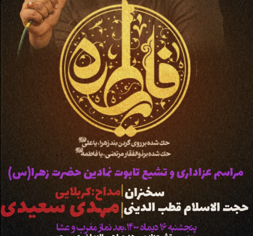 عکس نوشته فاطمه حسن