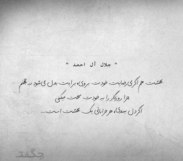 عکس نوشته جلال و فاطمه