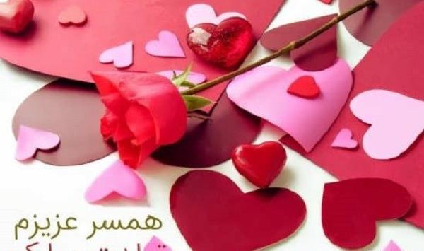 عکس همسرم سعید جان تولدت مبارک