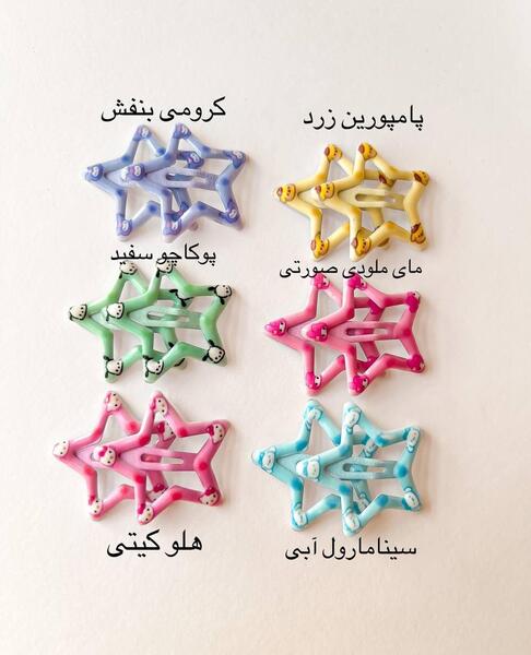 عکس کرومی و دوستانش