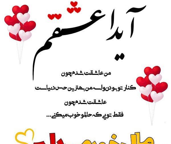 عکس پروفایل آیدا انگلیسی
