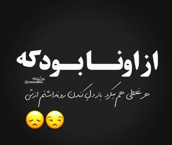 عکس نوشته شاخ جدید اینستا
