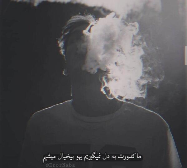 عکس پسرانه غمگین سیگار