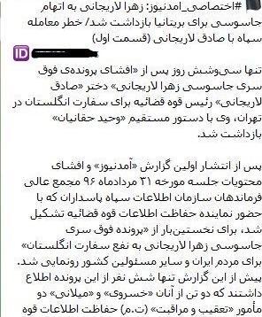 عکس صادق لاریجانی و دخترش
