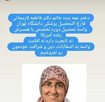 عکس صادق لاریجانی و دخترش