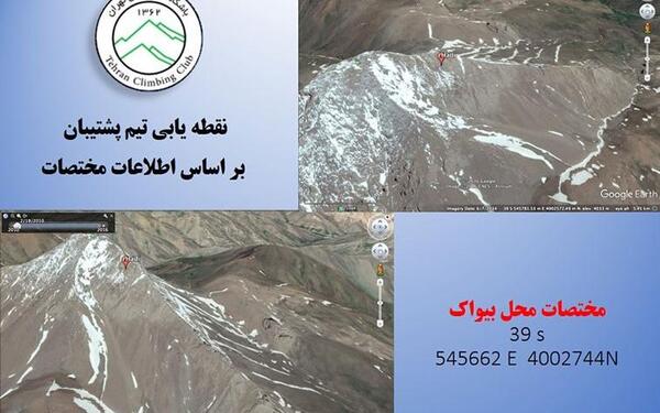 عکس آزاد کوه بلده
