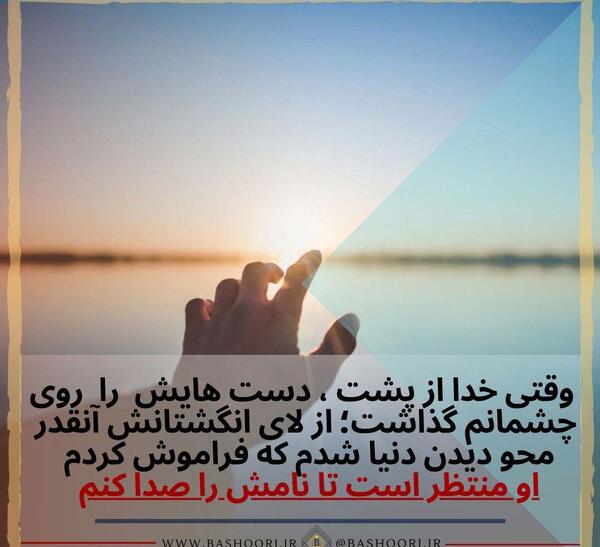 عکس نوشته خدا روی دست