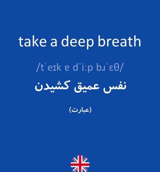 عکس نوشته نفس به انگلیسی
