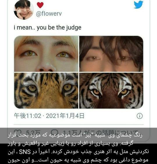 عکس چشم تهیونگ برای پروفایل