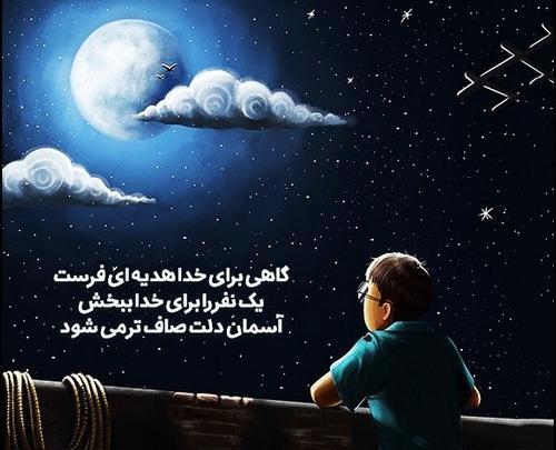 عکس نوشته میخوام از اینستا برم