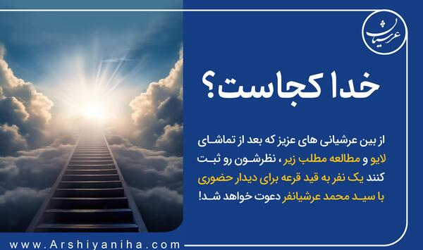 عکس نوشته در مورد اینکه خدا جای حق نشسته
