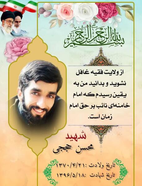 عکس شهید حججی در جبهه