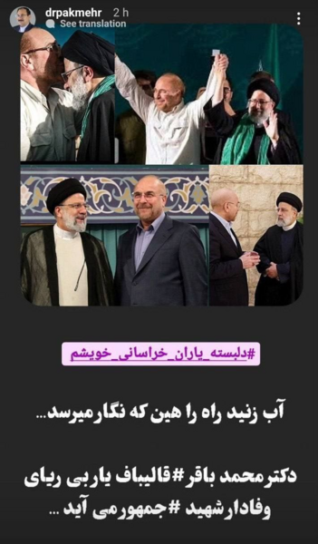 عکس نماینده قالیباف
