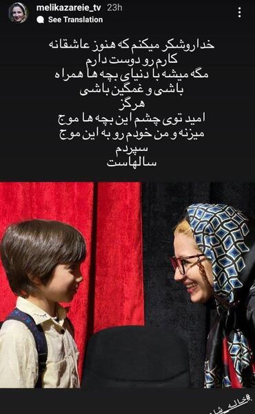 عکس های کودکی اشکان اشتیاق