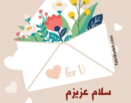 عکس نوشته صبح شنبه بخیر عزیزم