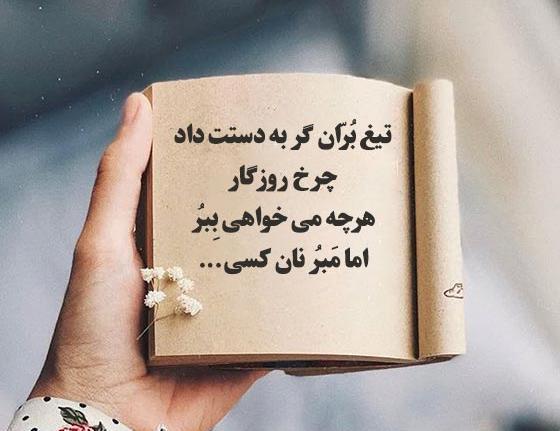 دانلود عکس نوشته چرخ روزگار