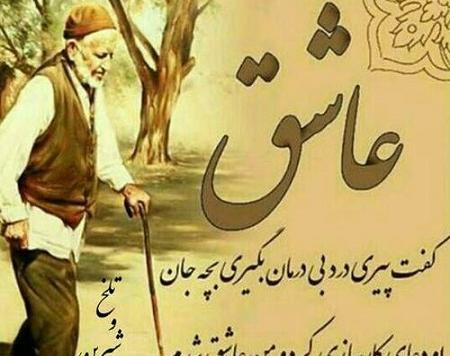 دانلود عکس نوشته چرخ روزگار