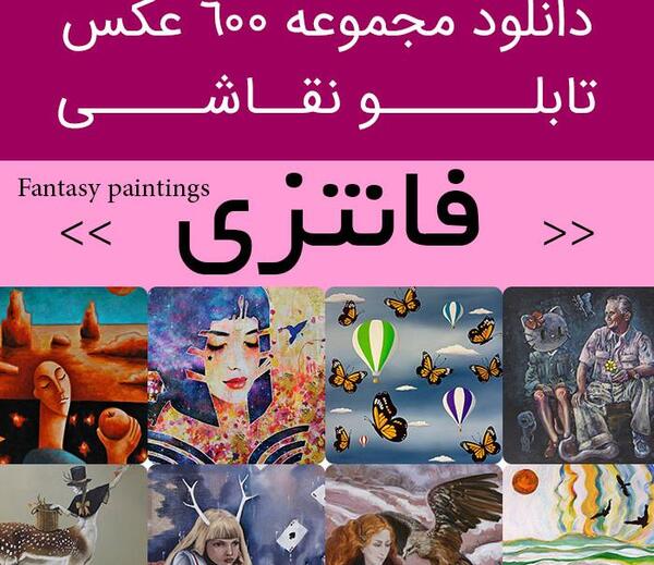 عکس نقاشی فانتزی ساده پسرانه