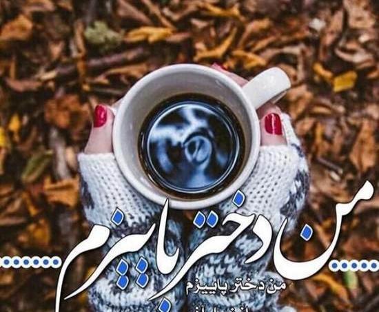 عکس نوشته زیبا آذر ماه