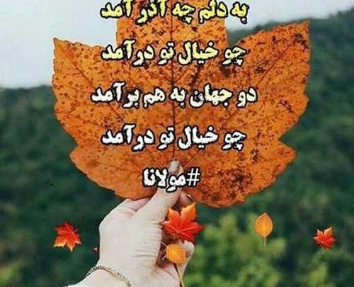 عکس نوشته زیبا آذر ماه