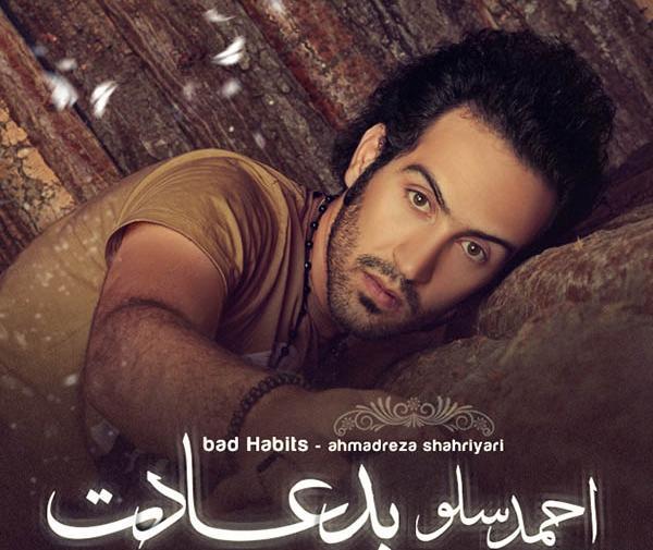 عکس احمد سلو جدید