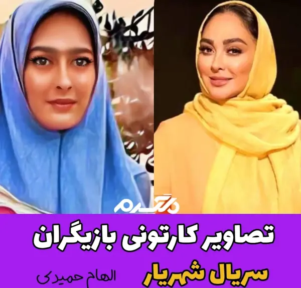 عکس فیلم شهریار