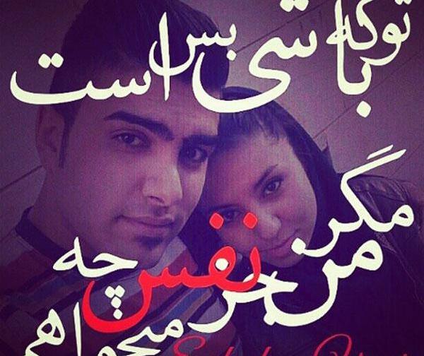 کانال تلگرام عکس نوشته عاشقانه جدید