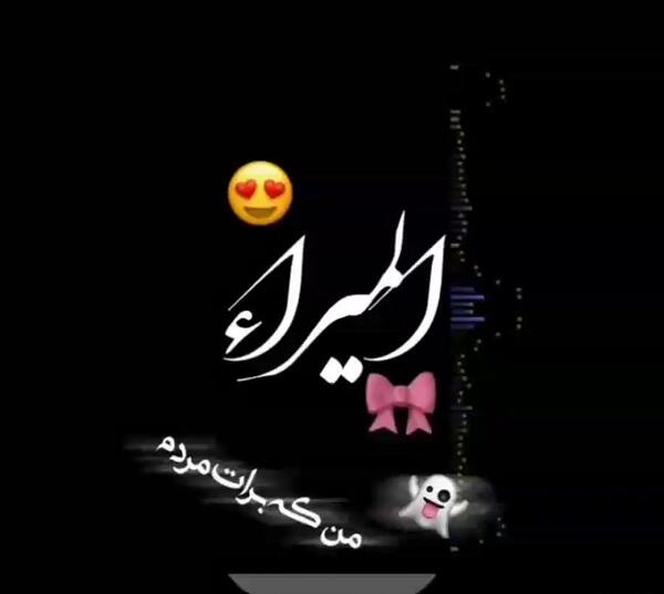 عکس نوشته ی المیرا