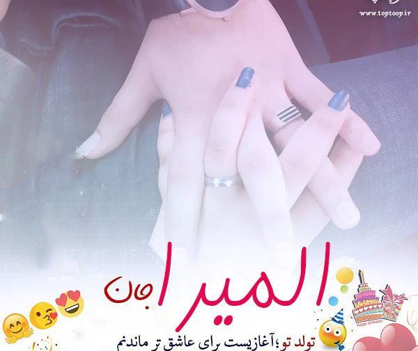 عکس نوشته ی المیرا