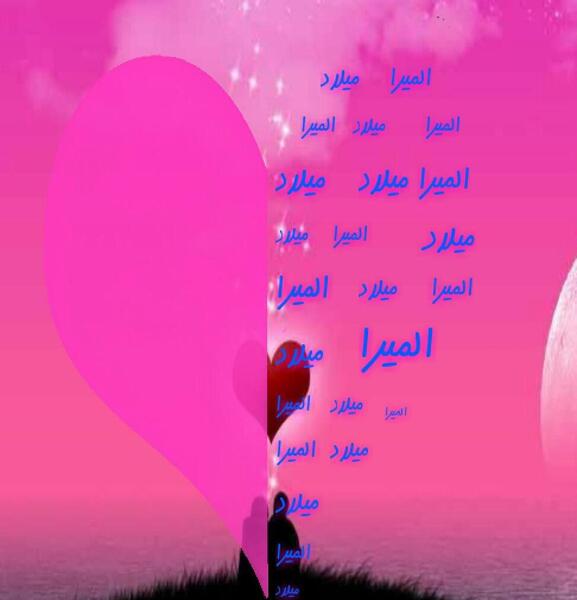 عکس نوشته ی المیرا