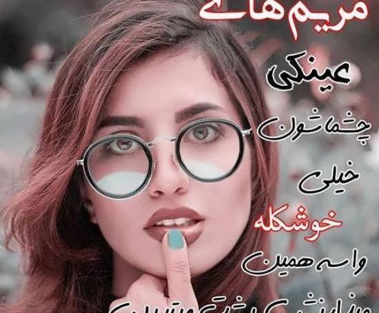 عکس پروف دخترونه عینکی